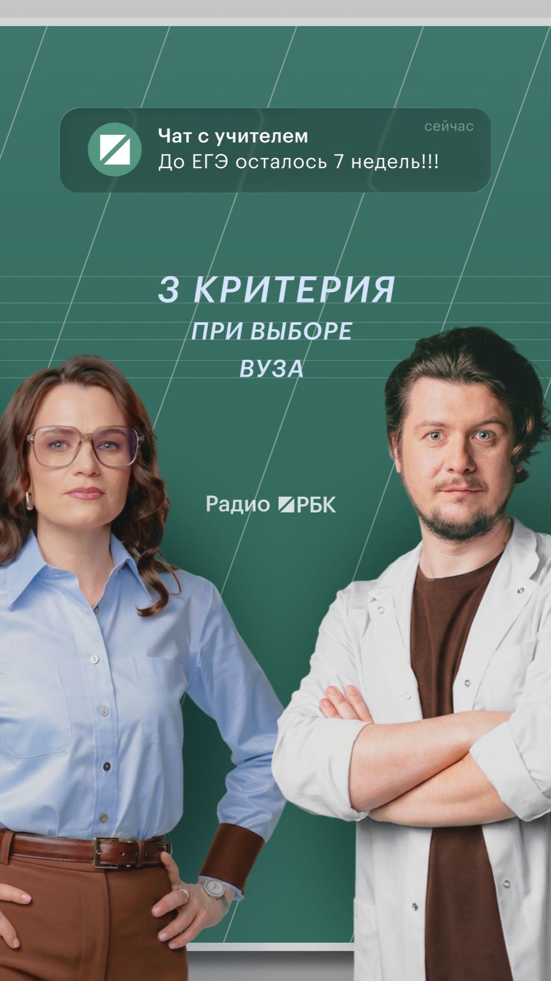 Как выбрать вуз: смотрите не только на программу