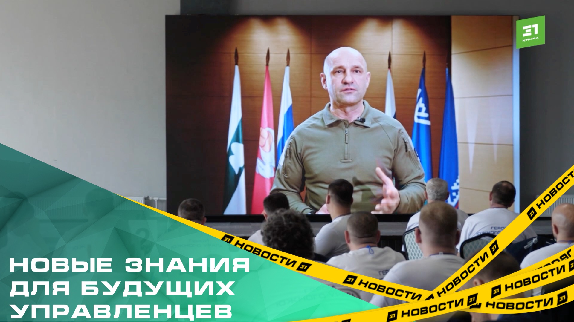 В регионе стартовал финальный этап кадровой программы «Герои Южного Урала»