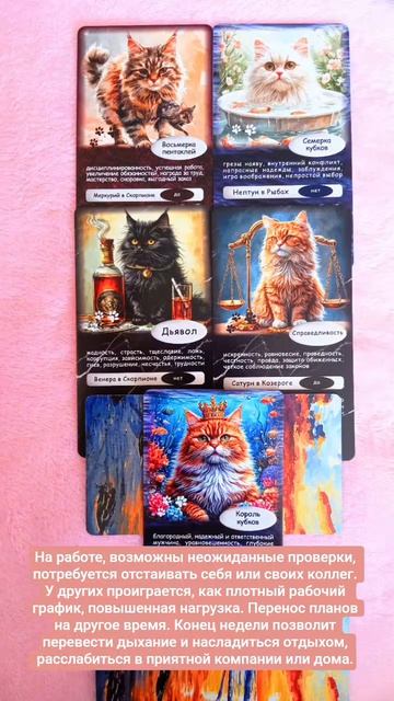 какой будет рабочая неделя  таро гороскоп магия