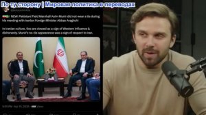 Джексон Хинкл - Трамп угрожает Китаю из-за поддержки Ирана