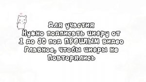 Конкурс💐 писать ПОД прошлый пост!!!