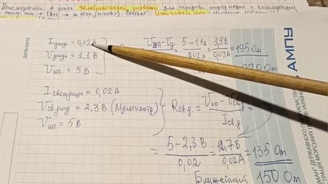 Как проверить оптопару на плате и вне её [get.gt]