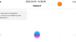 2026-04-03_16-56-07 приложение Маруся, не удалось подключиться к Wi-Fi.mp4
