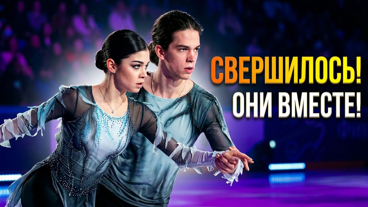 СВЕРШИЛОСЬ! Аделия Петросян и Петр Гуменник ВЫСТУПИЛИ ВМЕСТЕ! Шоу Тутберидзе