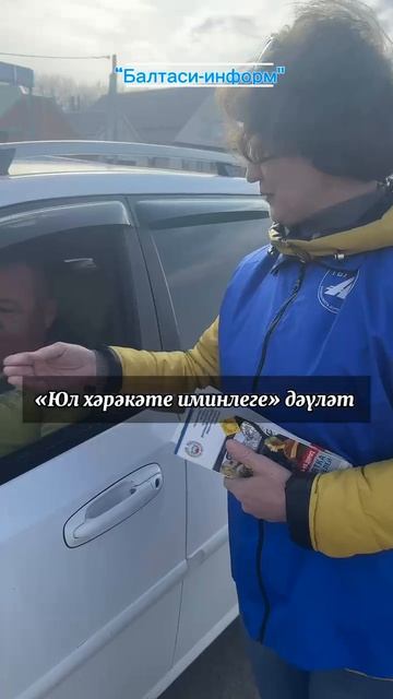 Инспекторлар юлларда игьтибарлы булырга чакыра