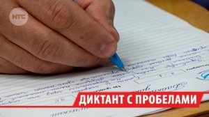 20 тысяч человек приняли участие в Байкальском экологическом диктанте