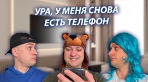 СЕРИАЛ "ЖИЗНЬ БЕЗ РОДИТЕЛЕЙ" / 3 СЕЗОН / 26 СЕРИЯ / ИГОРЬКУ ПОЧИНИЛИ ТЕЛЕФОН / GREY SHIP