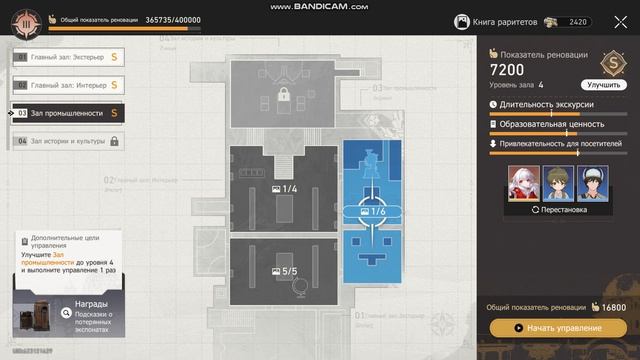 Start Rail: Краеведческий Музей — Книга Раритетов