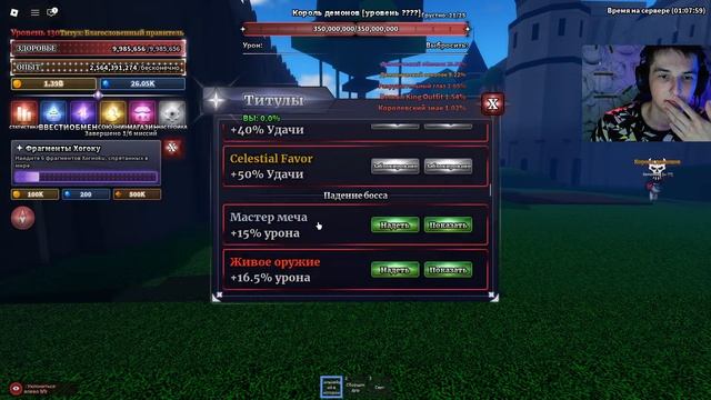 Гринд Sailor Piece