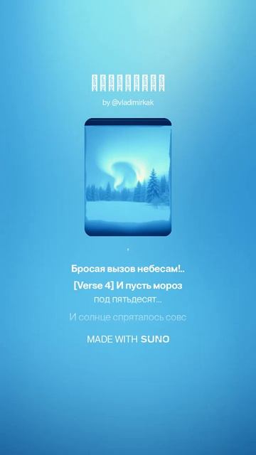 Декабрист поэтично ии музыка стихиожизни суно музыкальность песня поэтическийклуб