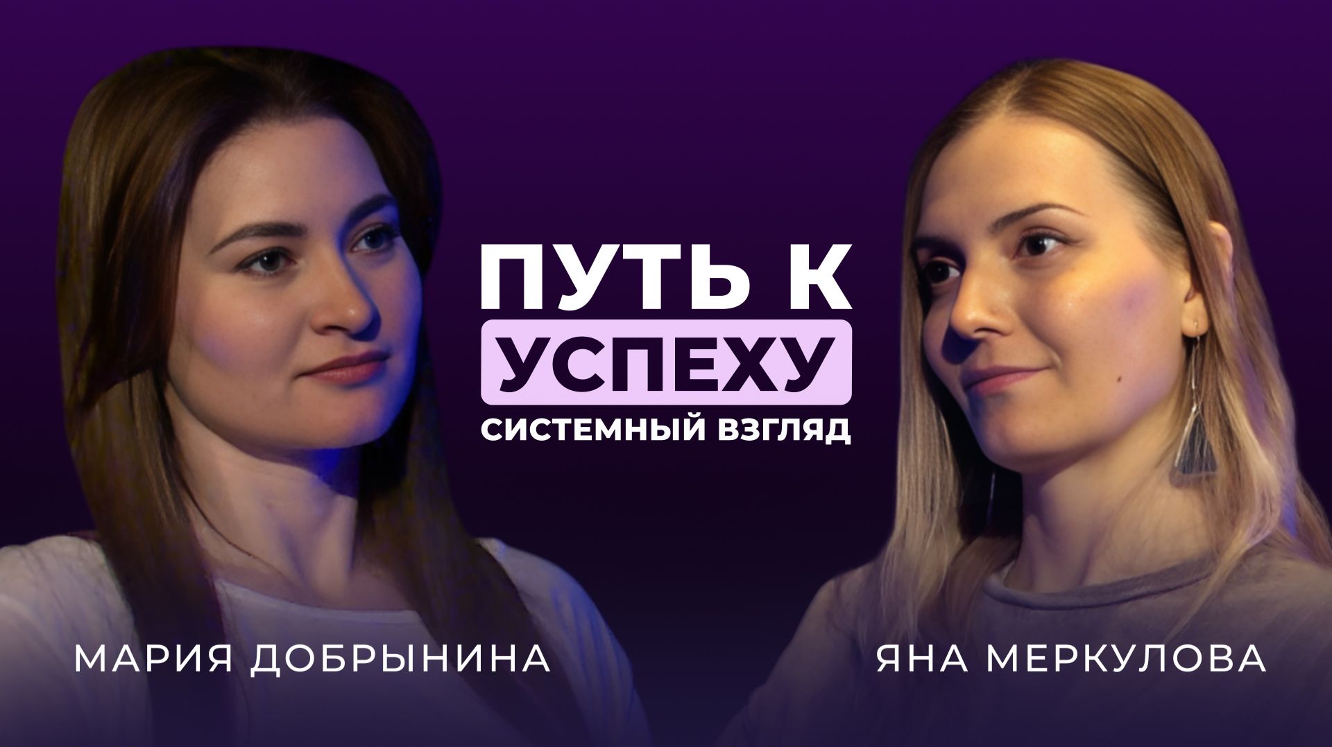 Переписать сценарий жизни: как системные расстановки меняют судьбу