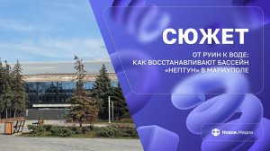 В Мариуполе оживает легендарный «Нептун»