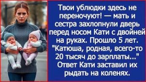 Твои ублюдки здесь не переночуют! | ИСТОРИЯ ИЗ ЖИЗНИ | АУДИО РАССКАЗ | СЛУШАТЬ ИСТОРИЮ