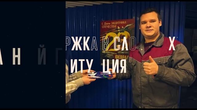 С профсоюзом мы сильны/ Сила в Профсоюзе. ППО СЛД Орел Автор Елецкий Д.Е.