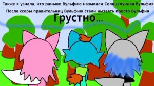 Волчьи Кланы 3 серия 1 сезон "Продолжаем путь!"