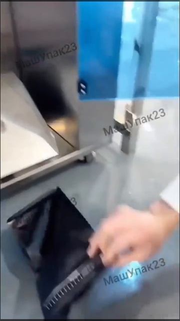 Автомат упаковочный для кофе в зёрнах в восьмишовный пакет Дой-Пак квадропак.