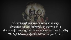 Нараяна Кавачам .
Narayana Kavacham . perfect uchharanam.