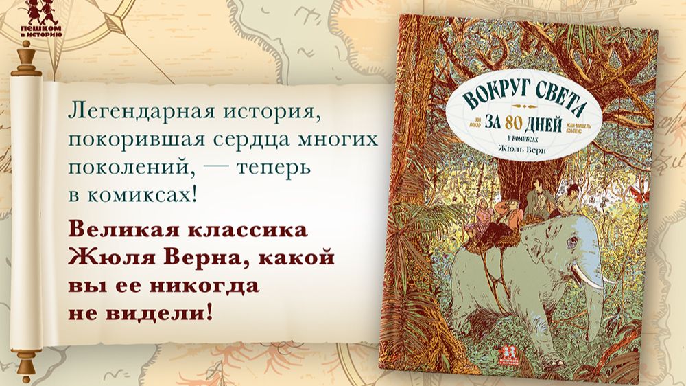 Листаем новинку: 