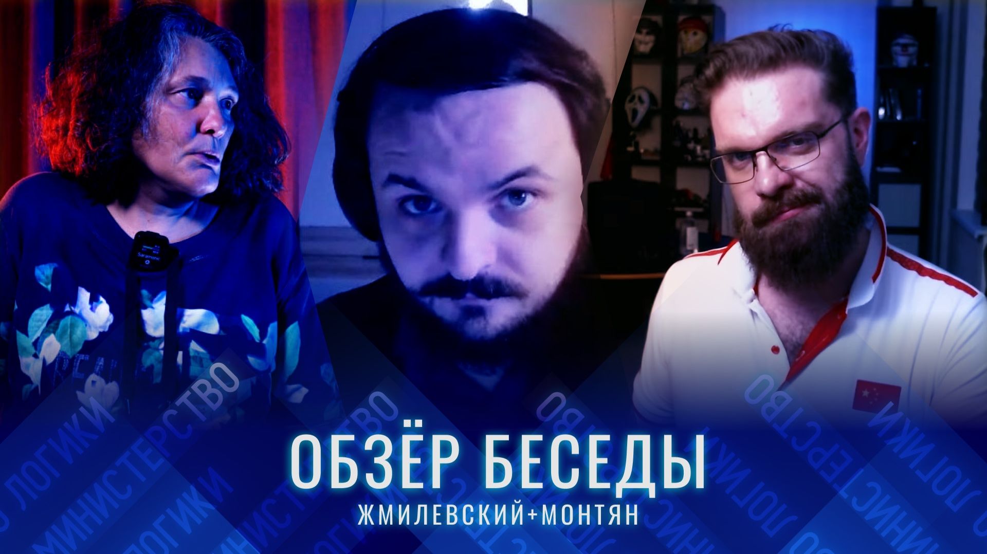 ОБЗЁР эфира Жмилевского с украинским экс-адвокатом Татьяной Монтян |истерики, ложь, лицемерие, кринж