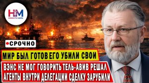 Моссад рулит политикой США изнутри!