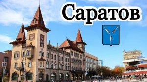 Экскурсия по городу Саратову с гидом на РЖЯ (русский жестовый язык).