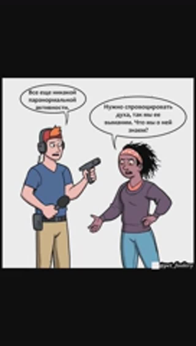 Лютые мемы. Призрак