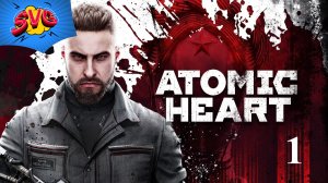 "КРОВЬ НА ХРУСТАЛЕ" | Atomic Heart DLC#4 - Прохождение 1