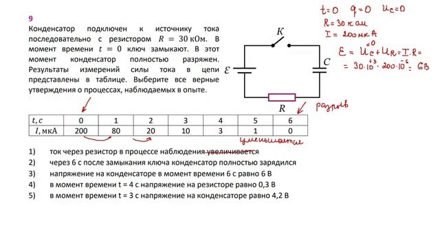 10 кл тест ЭДС часть 2 з9
