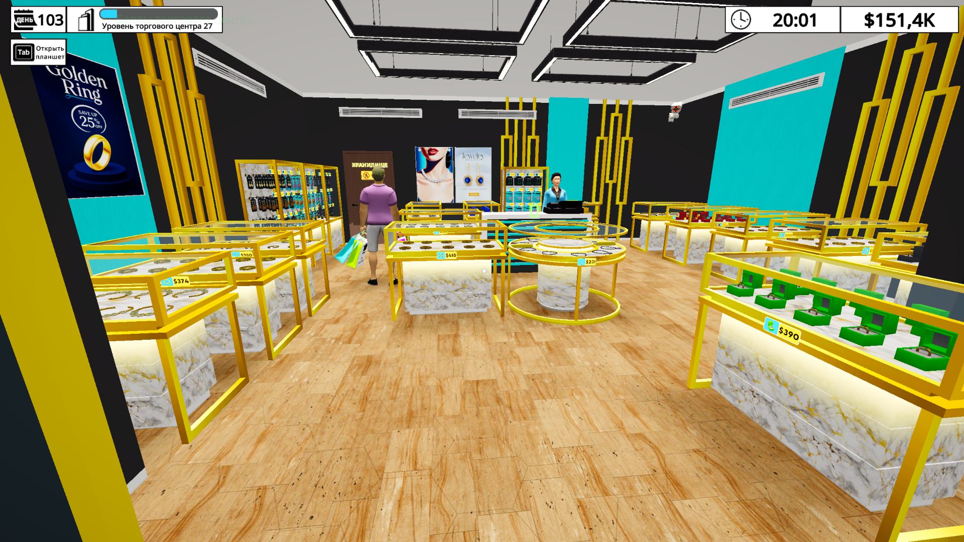 Mall Simulator 30 эп. Улучшили самый дорогой магазин - Ювелирный.