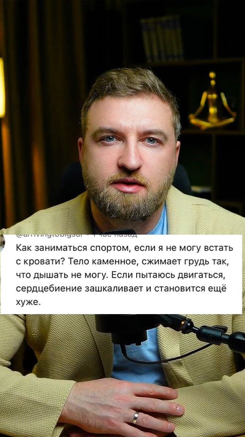 Как заниматься спортом, если  я не могу встать с кровати? Сердцебиение зашкаливает, становится хуже.