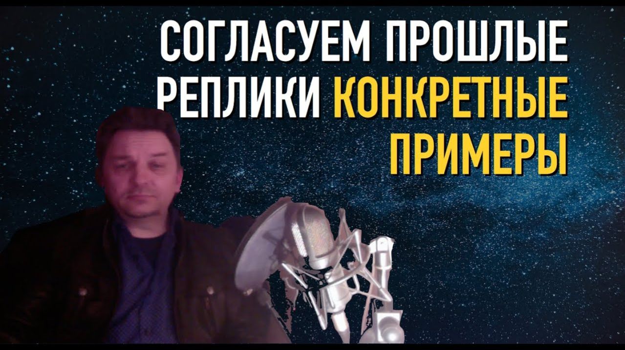 QS Английский язык - Согласуем между собой 