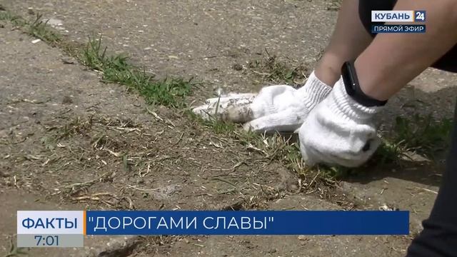 В Краснодарском крае приведут в порядок около 400 памятных мест