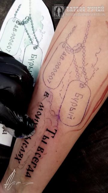 ♦ Live • Армейский жетон.