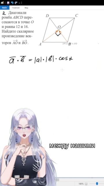 Скалярное произведение векторов ЕГЭ с Мат-Тян