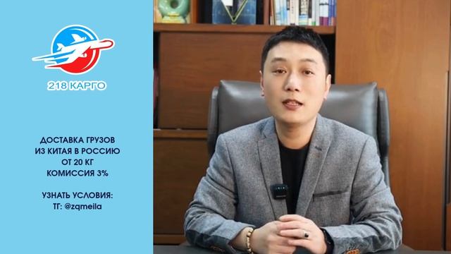 Доставка карго 218