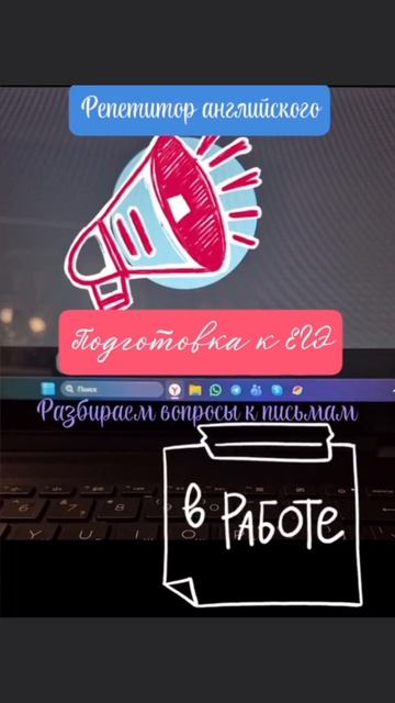 егэанглийский