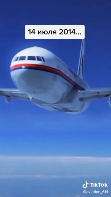 авиакатострофа