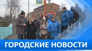 Городские новости 16 апреля 2026