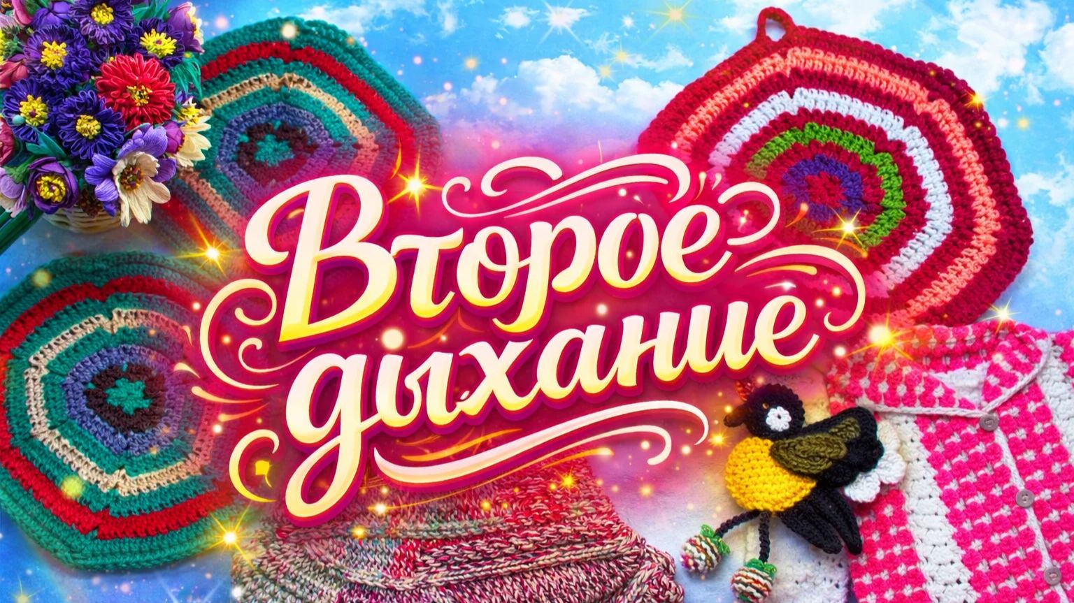 СП ВТОРОЕ ДЫХАНИЕ   МОЙ ОТЧЁТ ЗА АПРЕЛЬ