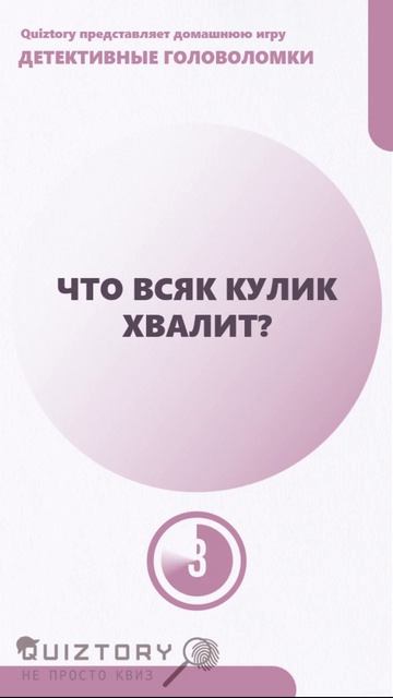 Угадай персонажа! 382 серия быстрых расследований от Квиза Детективные Головоломки quiztory квиз