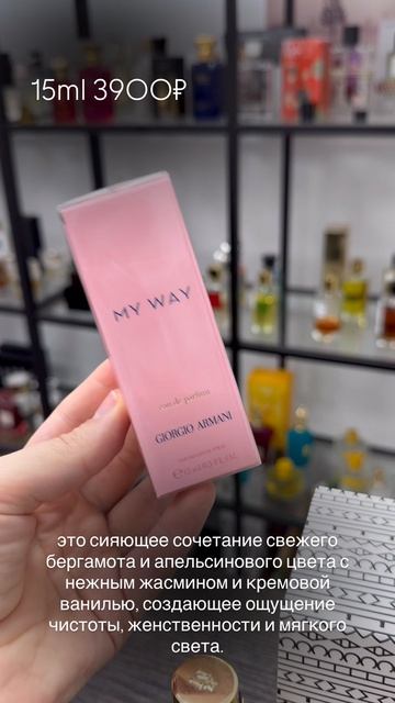 Giorgio Armani My Way