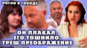Героиню растоптали! Реакция ШОУ Рогов в городе. он плакал.его тошнило.😱