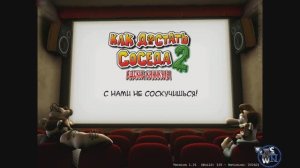 Как достать соседа2:  Адские каникулы