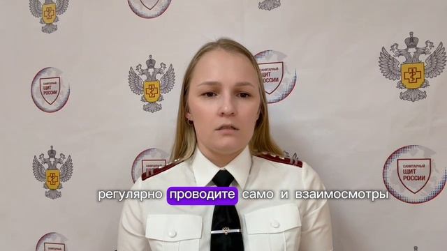 Сезон активности клещей совсем близко!