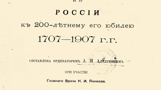 Фильм Будет жить! - полнометражный документальный фильм об истории военной медицины России