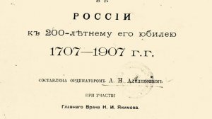 Фильм «Будет жить!» - полнометражный документальный фильм об истории военной медицины России