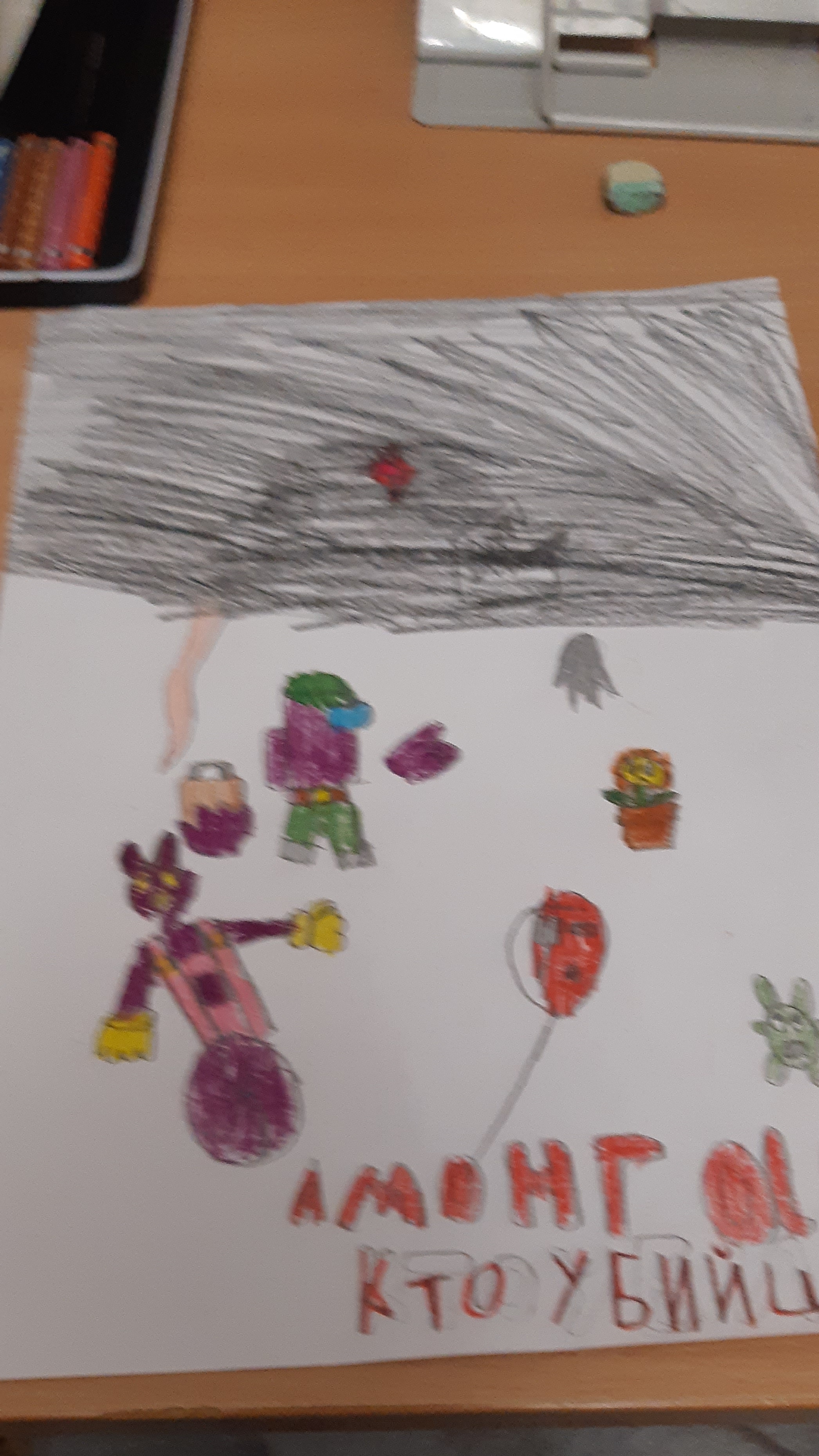 комикс 2 часть проб.версия