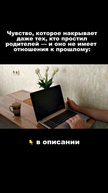 Чувство которое накрывает