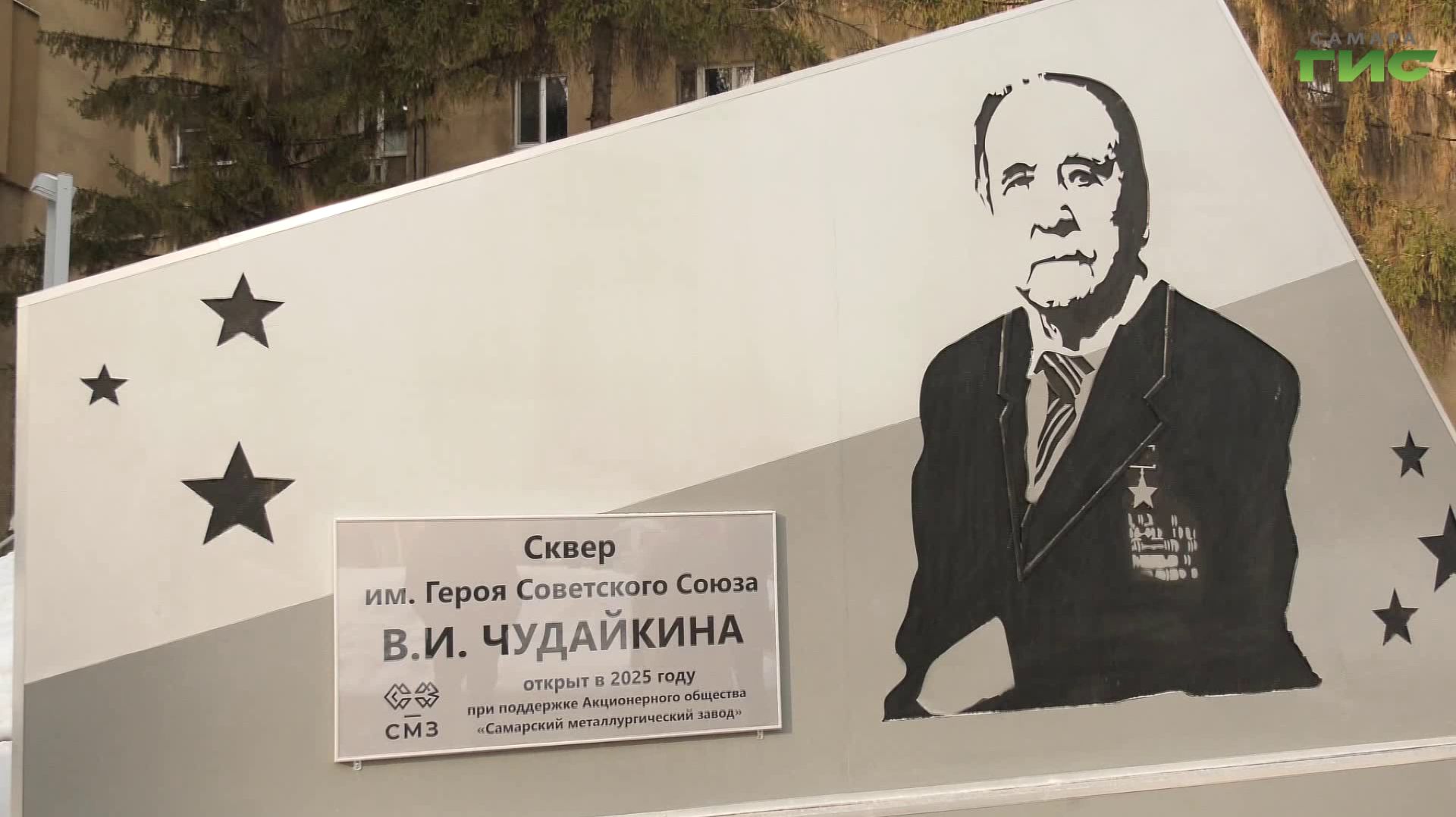 В Самаре открыли турнир по волейболу на кубок имени В. Чудайкина