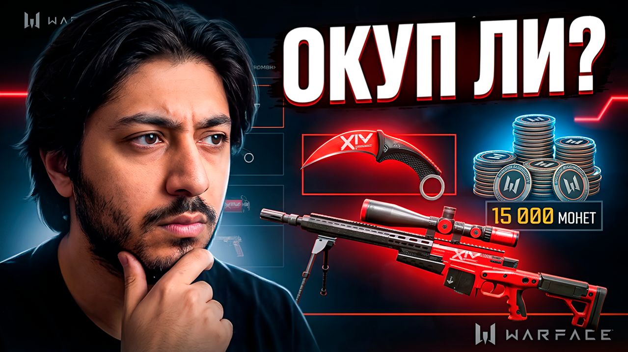 ЖЕСТКИЙ ОКУП ИЛИ СЛИВ? Трачу 15 000 МОНЕТ ЧЁРНОГО РЫНКА в событии 